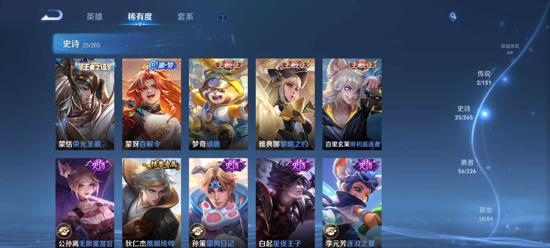 WZCMW3388610王者荣耀账号详情图8