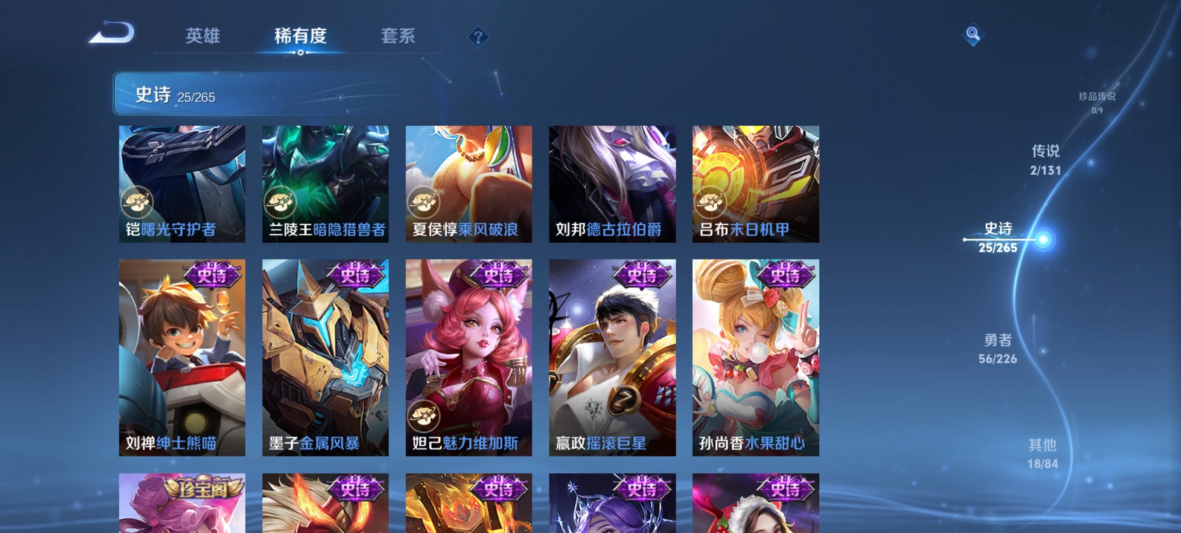 WZCMW3388610王者荣耀账号详情图9