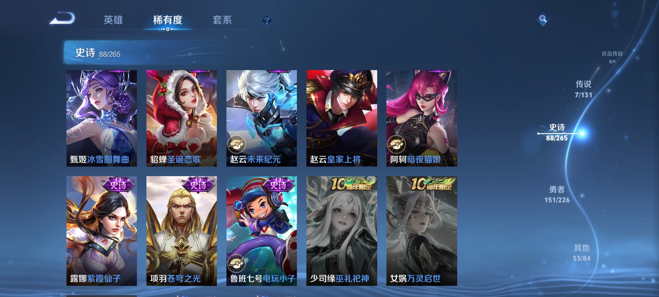 WZCMW3388613王者荣耀账号详情图11