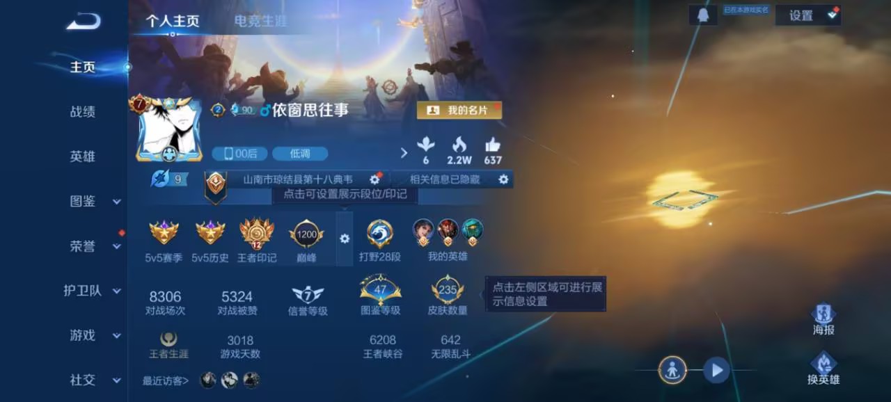 王者荣耀账号安卓QQ125英雄-235皮肤-【235皮肤13传说1星元山河定九州拓李逍遥逐花归海怒海麟威战鼓燎原 秒换绑