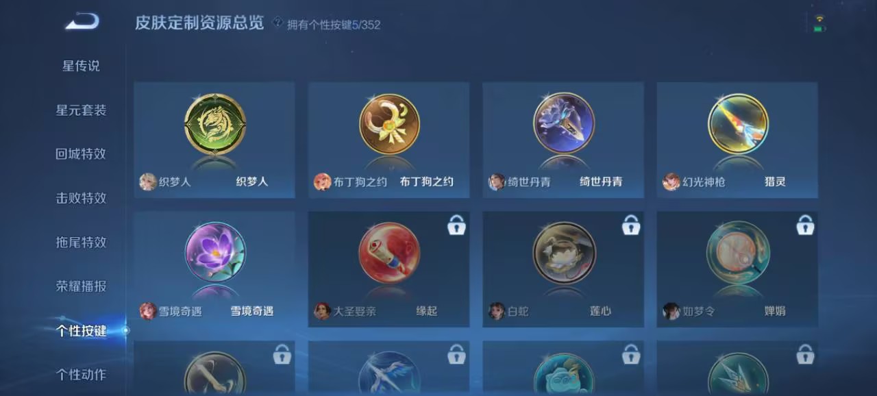 WZCMW3405363王者荣耀账号详情图2