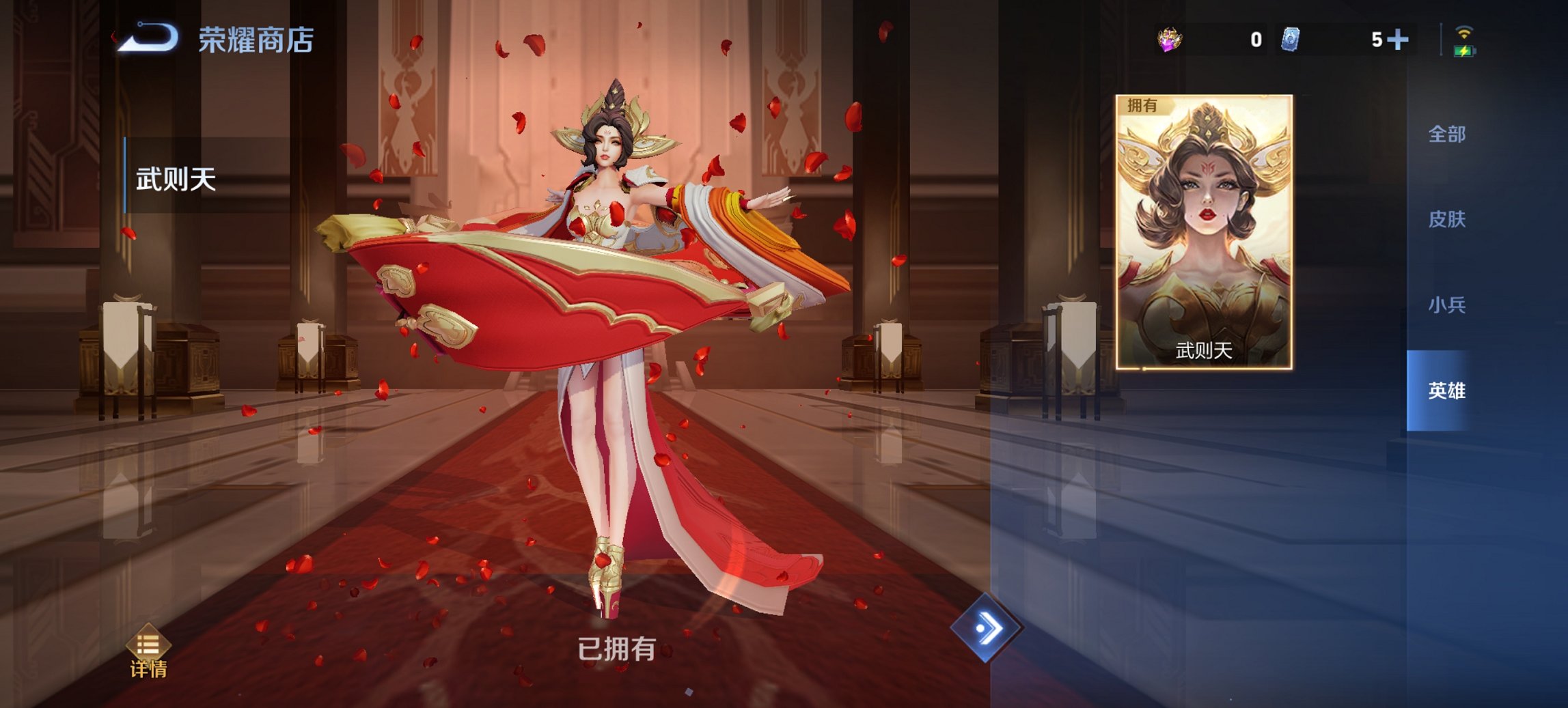 WZCMW3388613王者荣耀账号详情图13