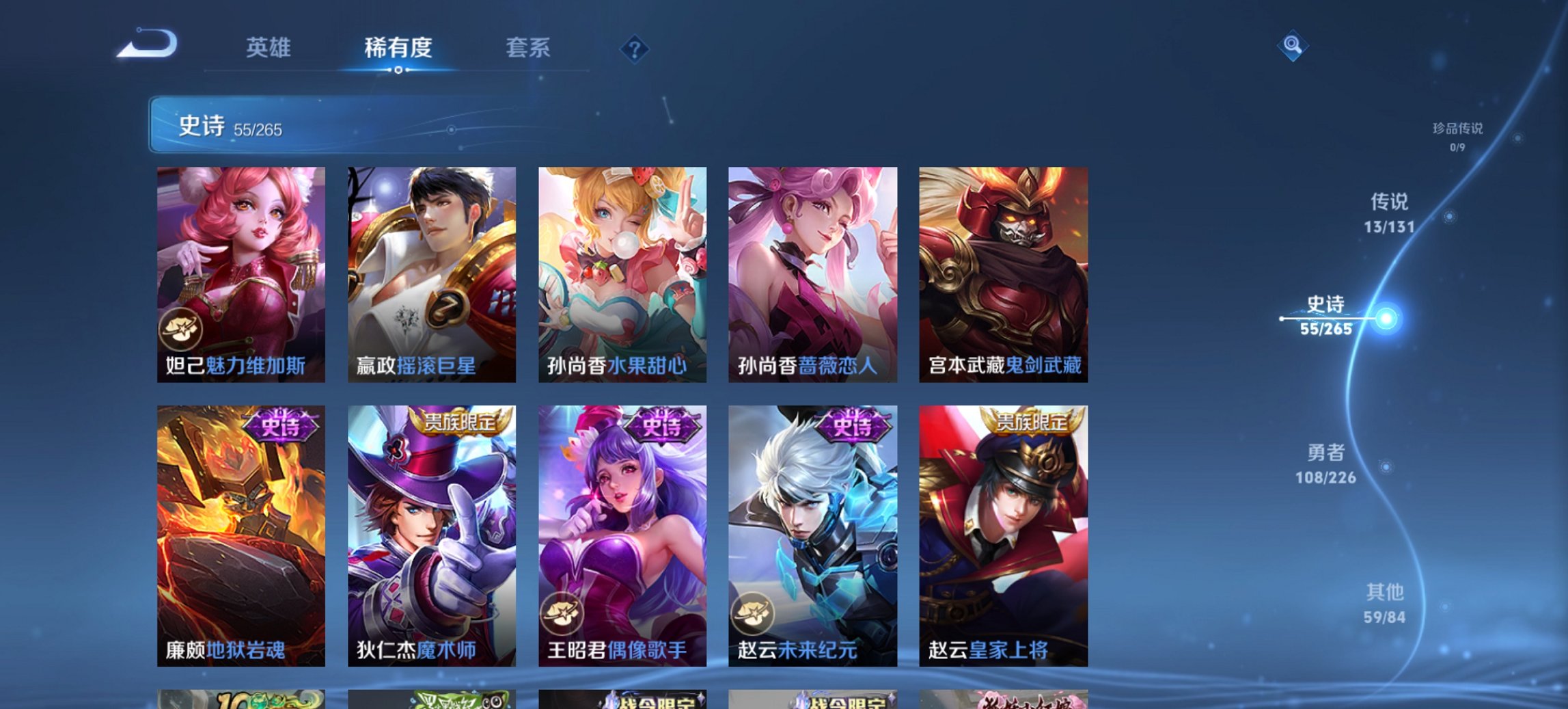 WZCMW3405363王者荣耀账号详情图3