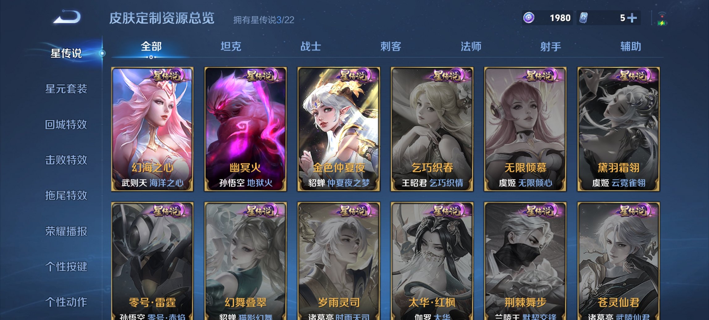 WZCMW3388613王者荣耀账号详情图14