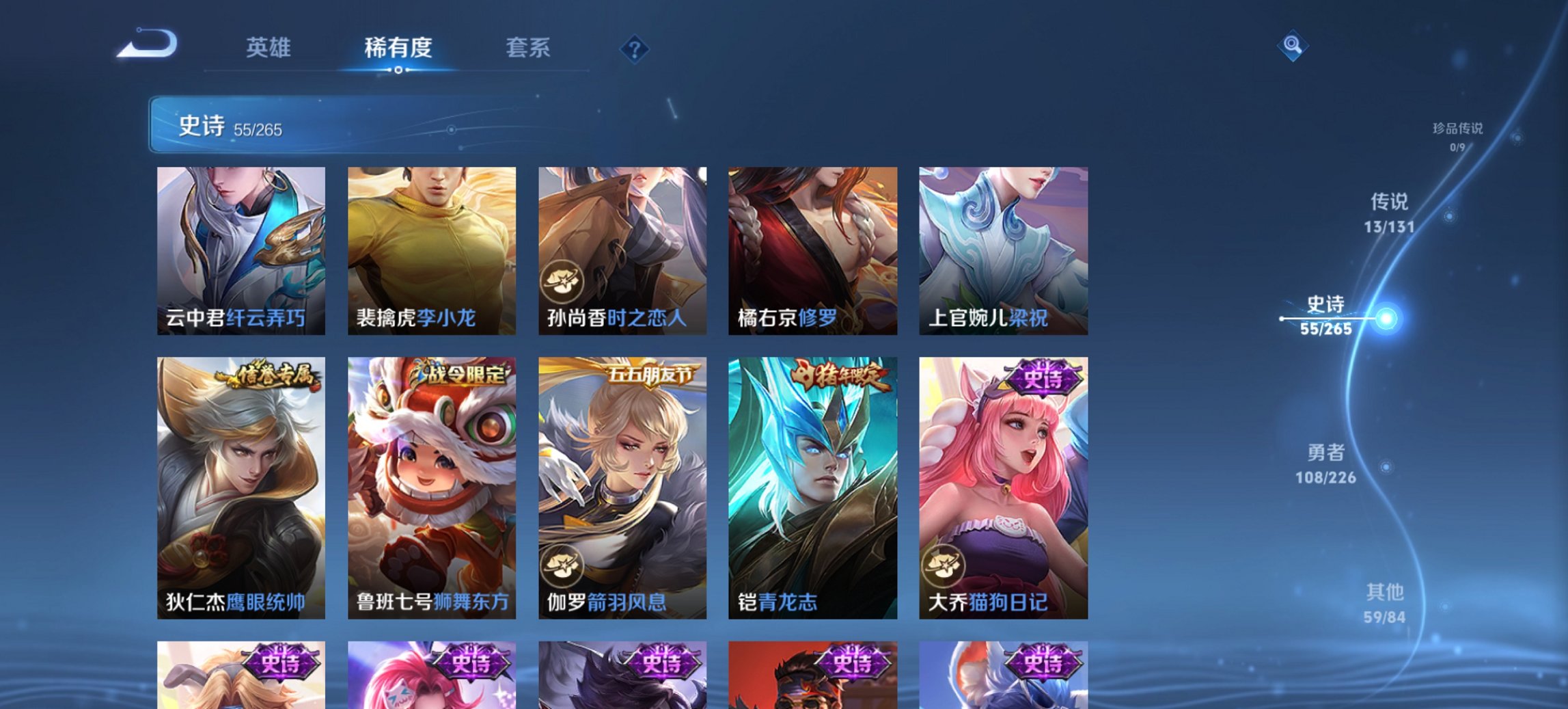 WZCMW3405363王者荣耀账号详情图4