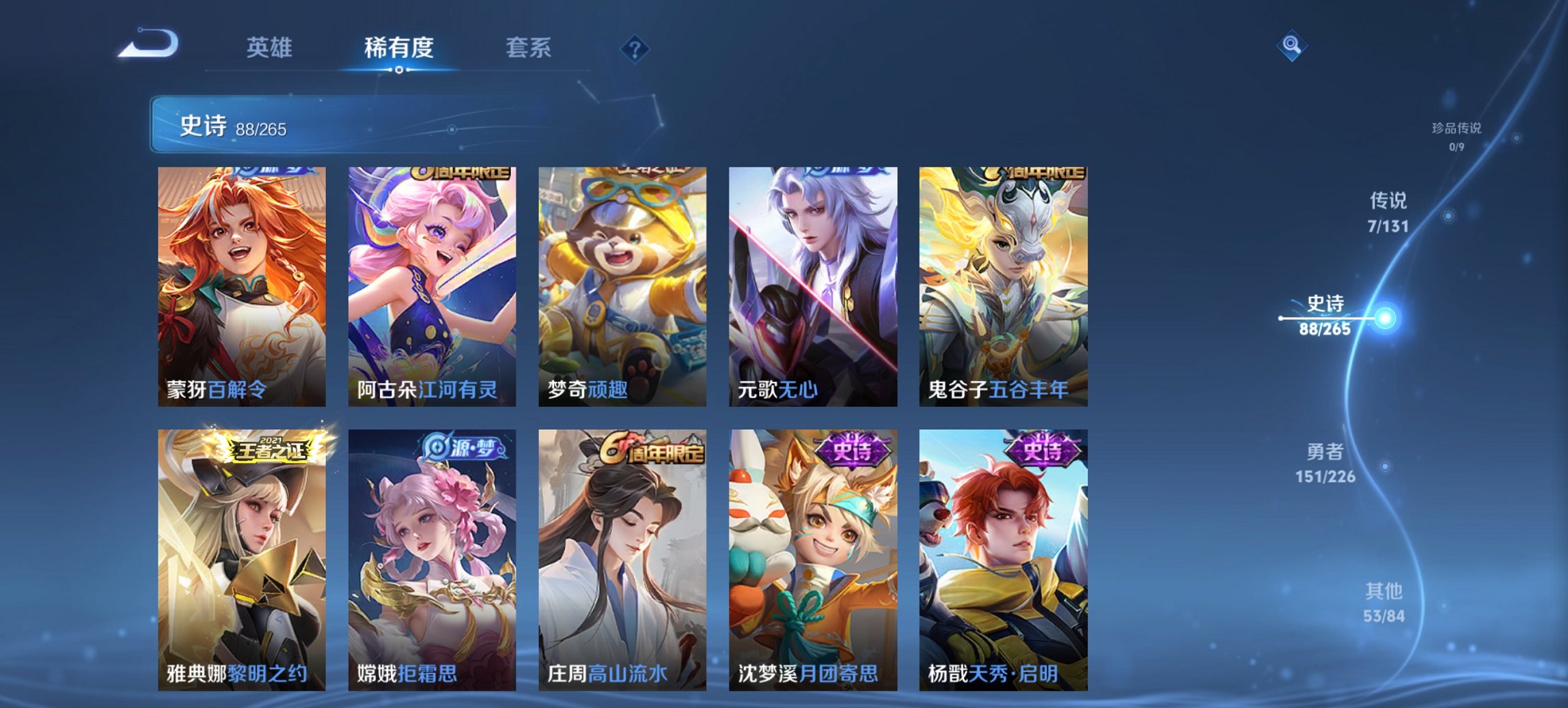 WZCMW3388613王者荣耀账号详情图15