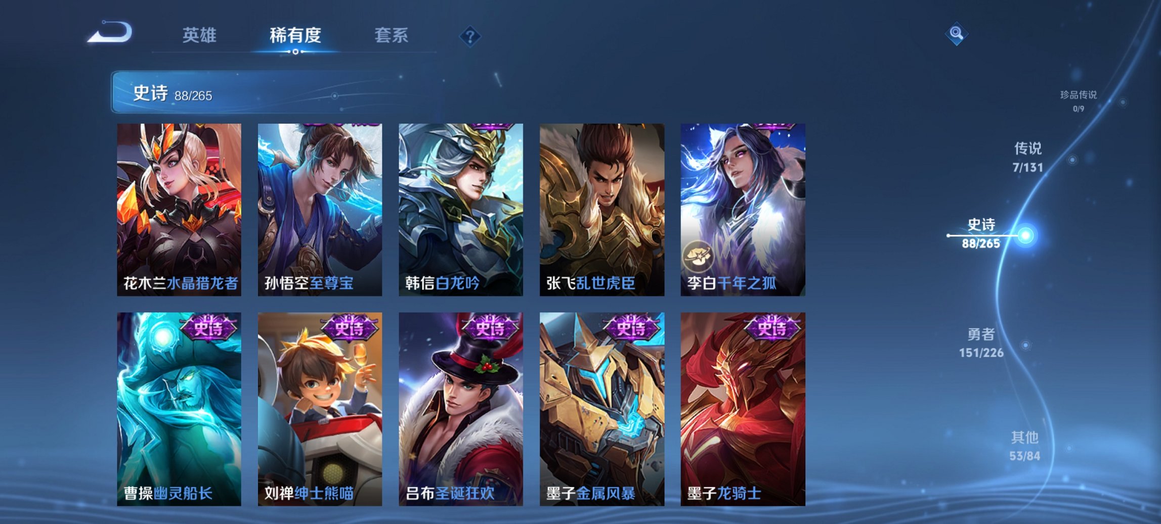 WZCMW3388613王者荣耀账号详情图16