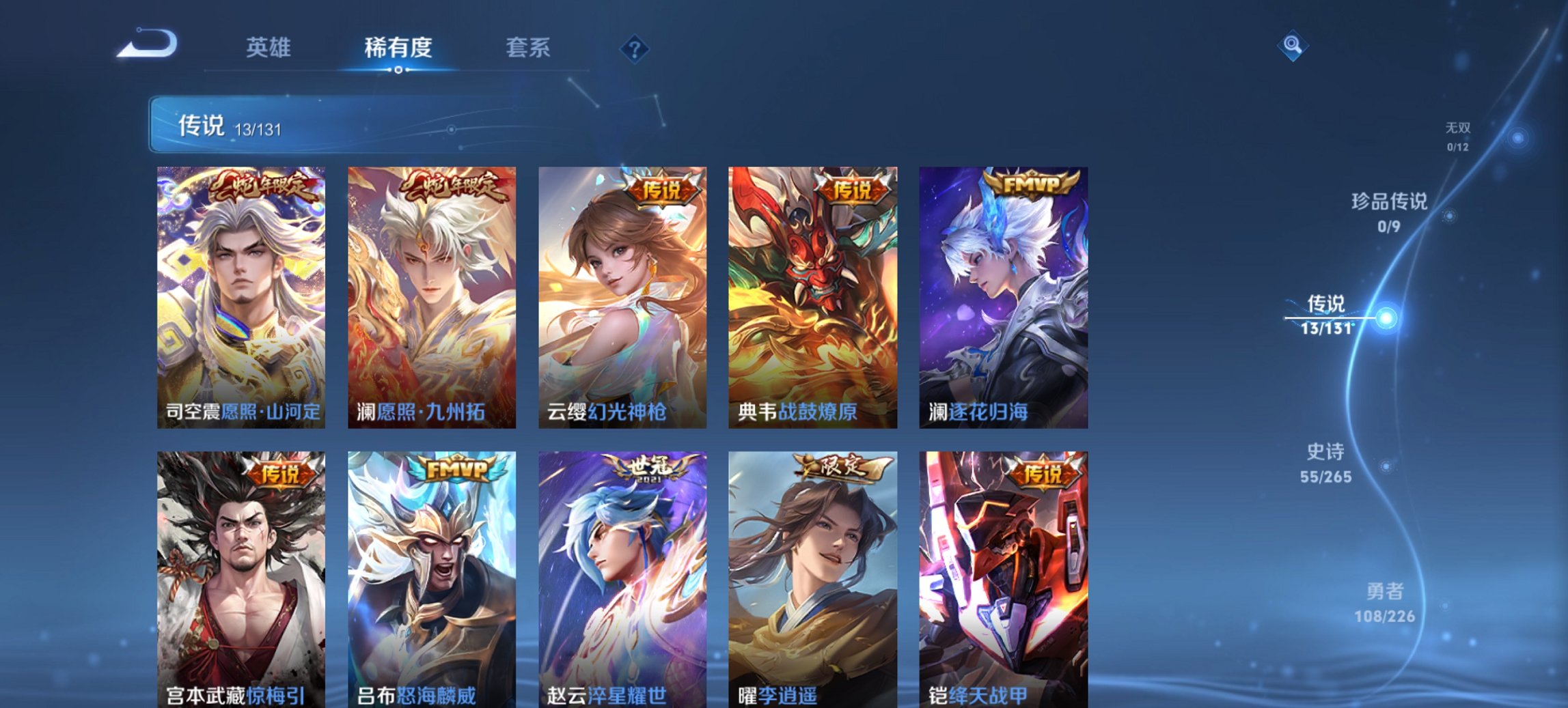 WZCMW3405363王者荣耀账号详情图6