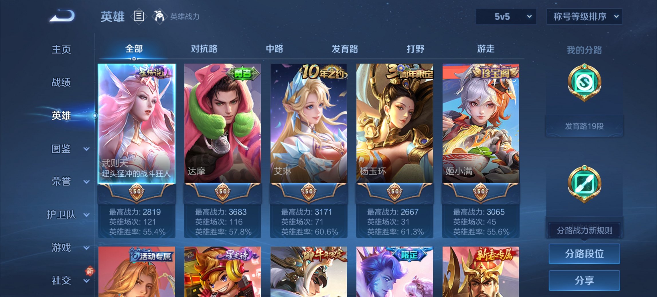 WZCMW3388613王者荣耀账号详情图18