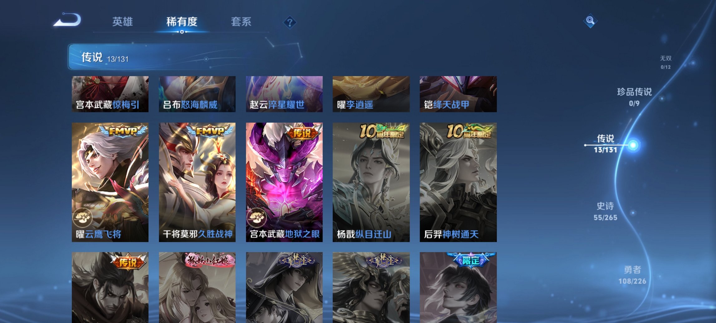 WZCMW3405363王者荣耀账号详情图10