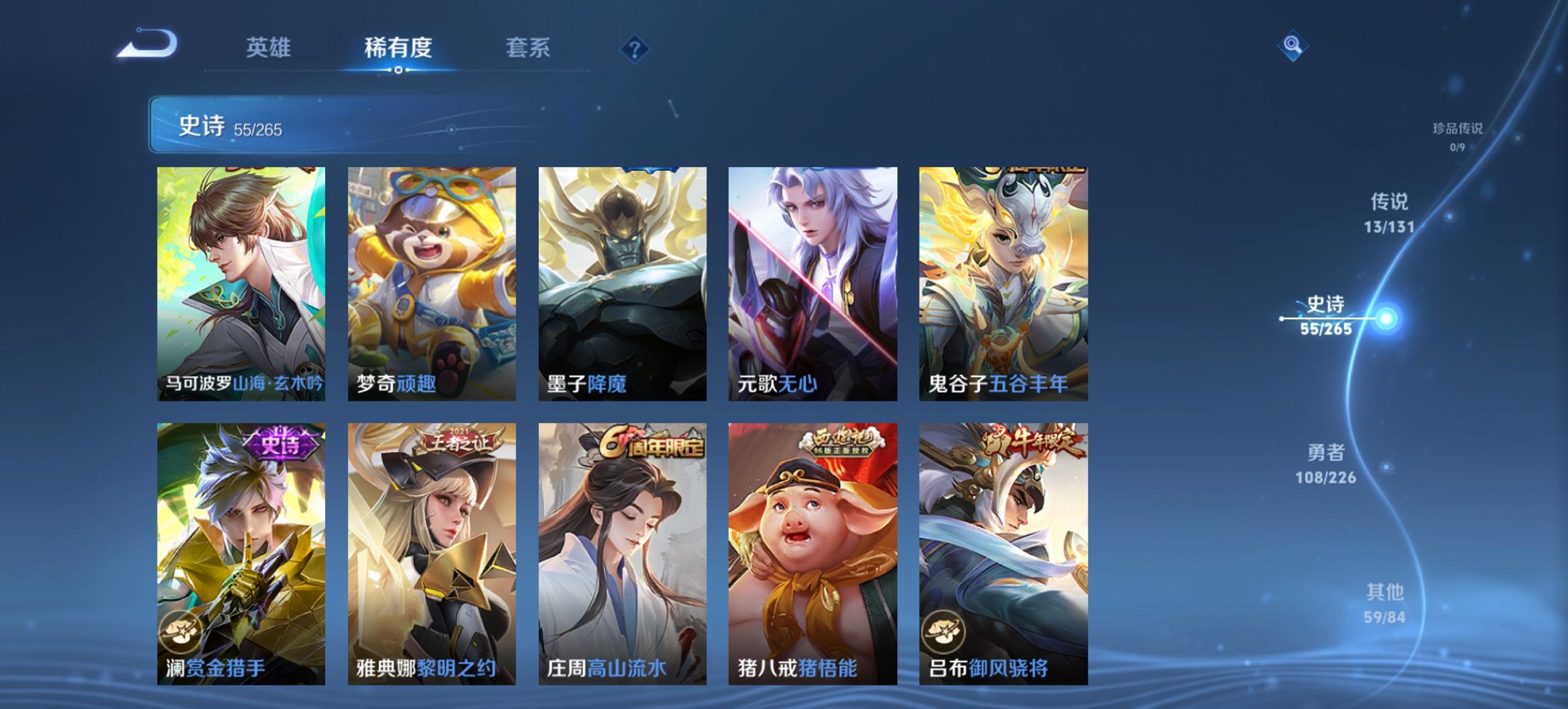 WZCMW3405363王者荣耀账号详情图12