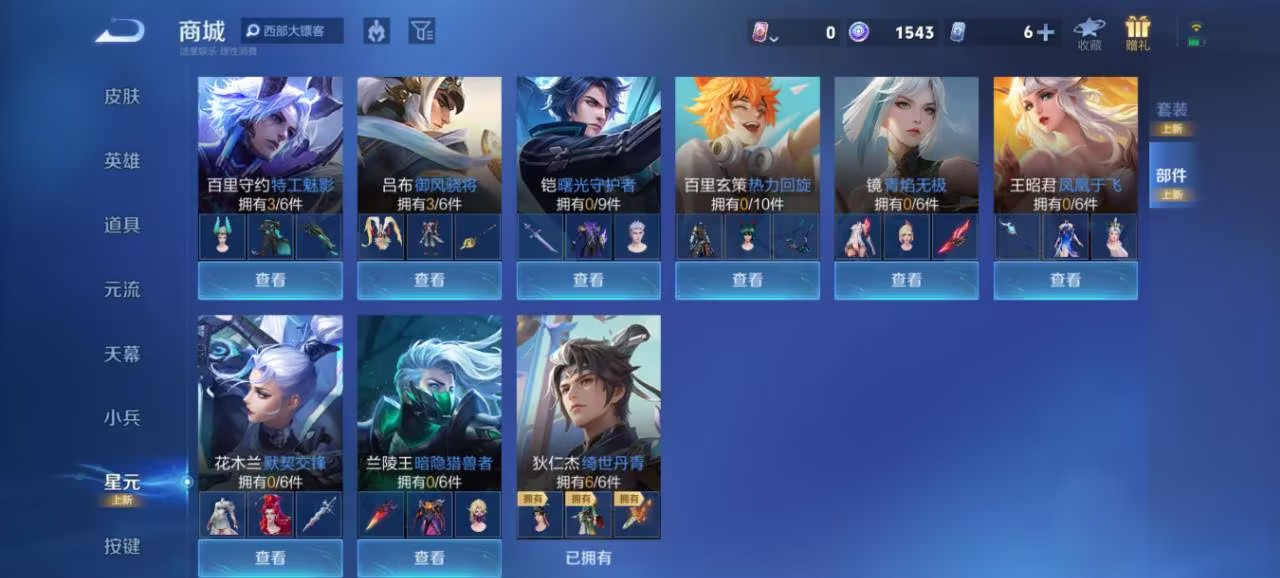 WZCMW3405363王者荣耀账号详情图13