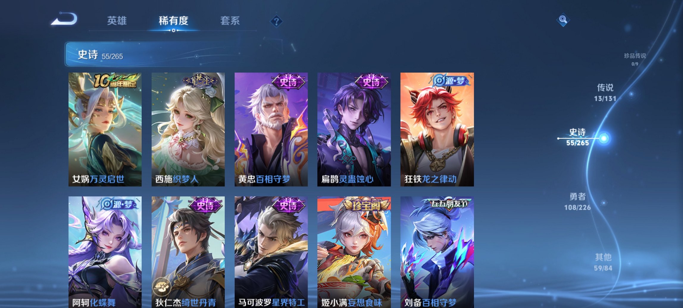 WZCMW3405363王者荣耀账号详情图15