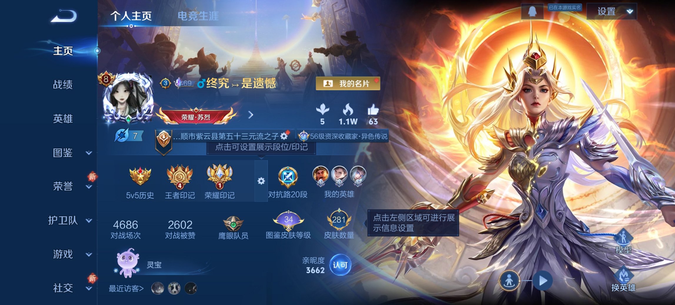 王者荣耀账号安卓QQ127英雄-281皮肤-【281皮肤1水晶4传说 秒换绑不用等】安卓QQ-127英雄-281皮肤【1