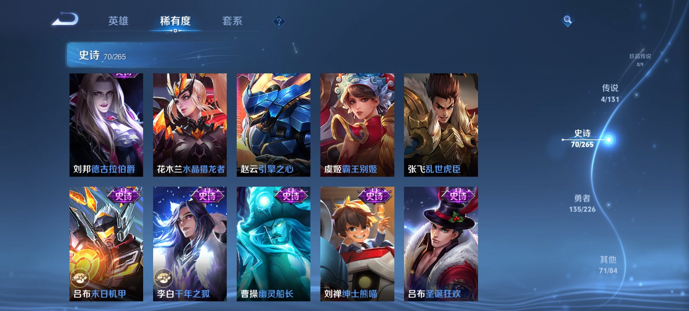 WZCMW3385537王者荣耀账号详情图2