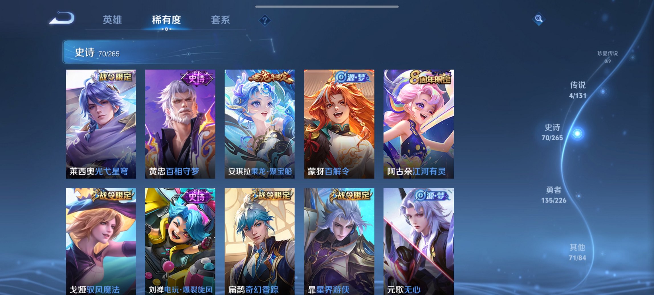 WZCMW3385537王者荣耀账号详情图4