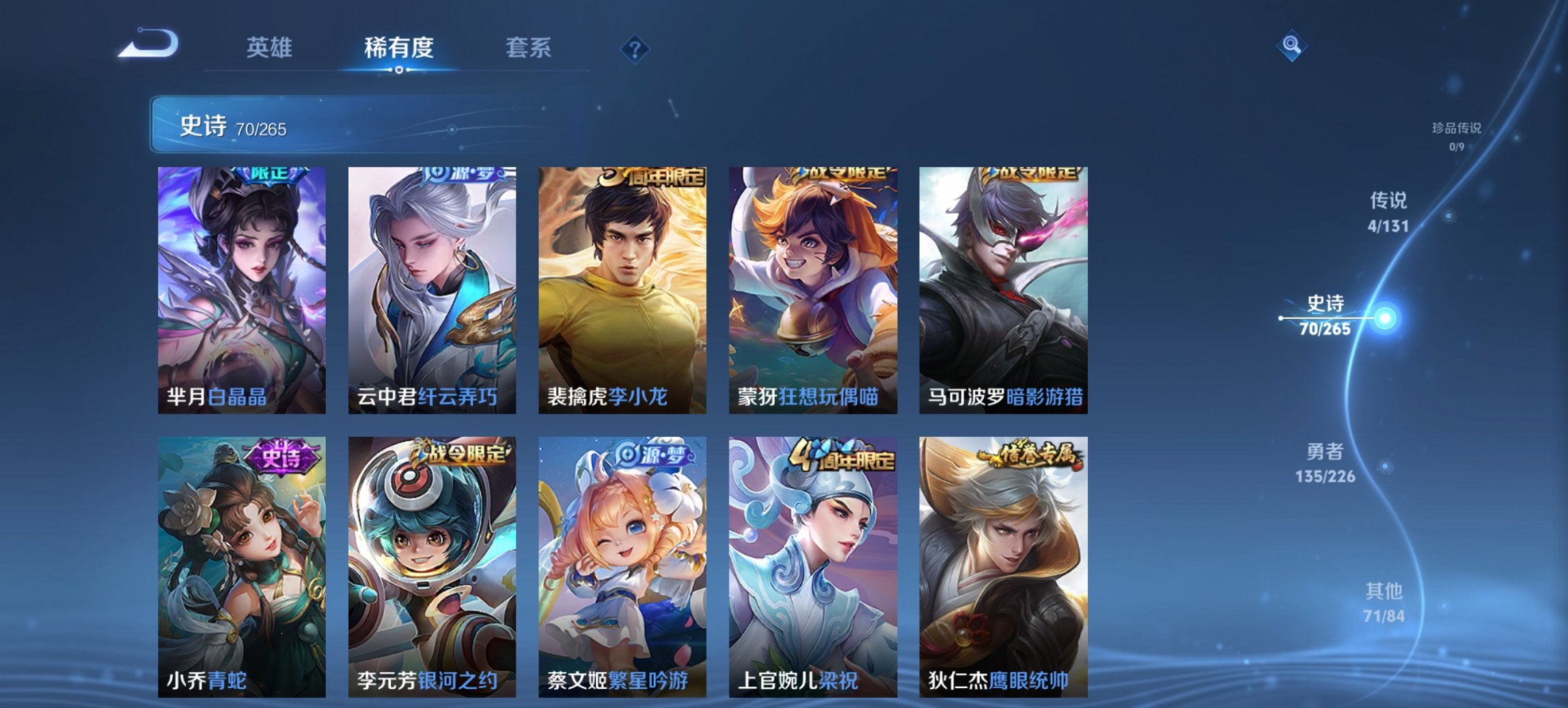 WZCMW3385537王者荣耀账号详情图5