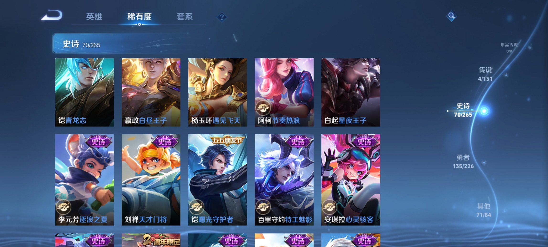 WZCMW3385537王者荣耀账号详情图6