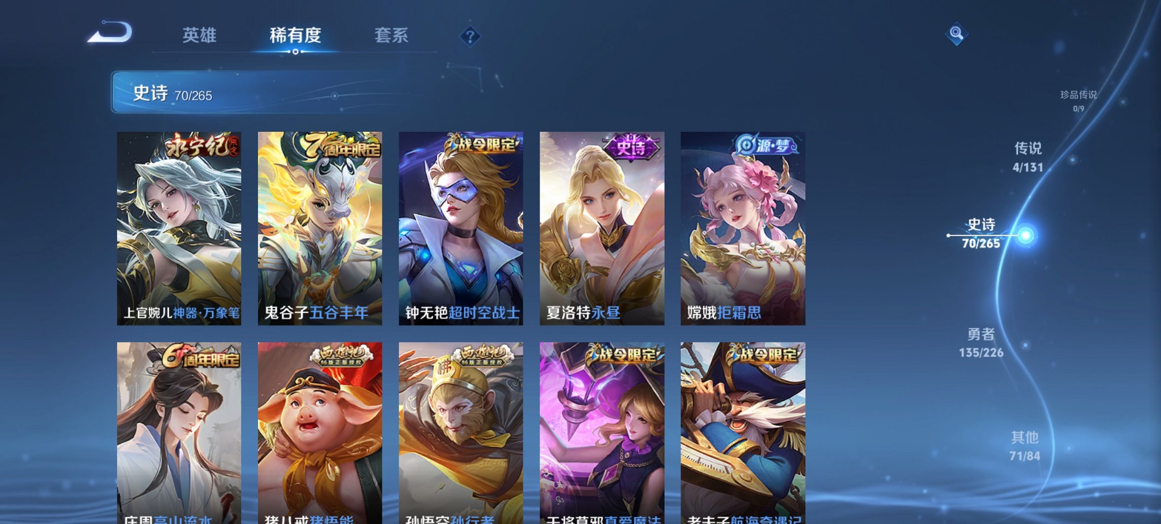 WZCMW3385537王者荣耀账号详情图7