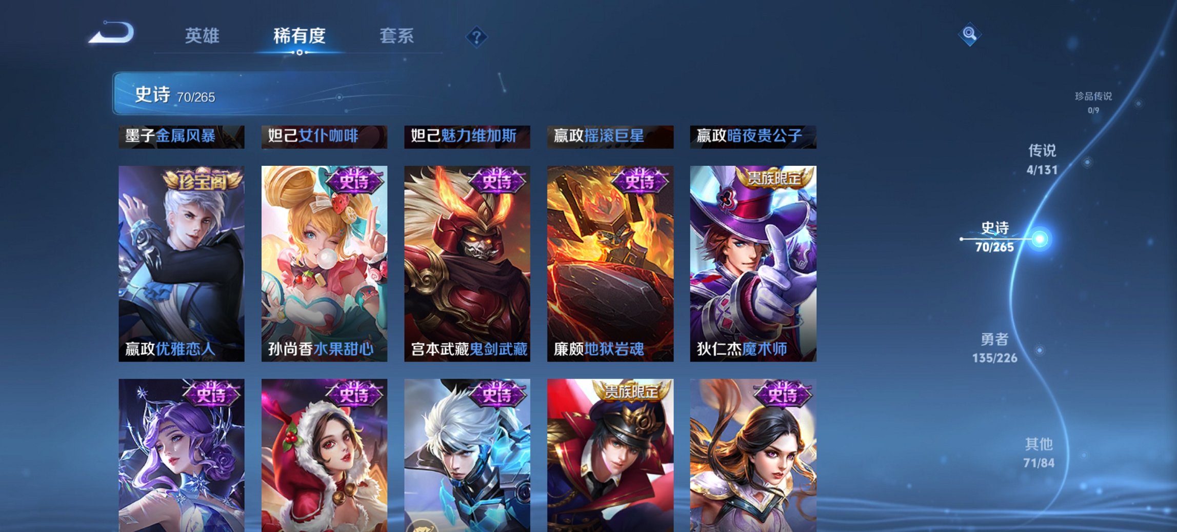 WZCMW3385537王者荣耀账号详情图8