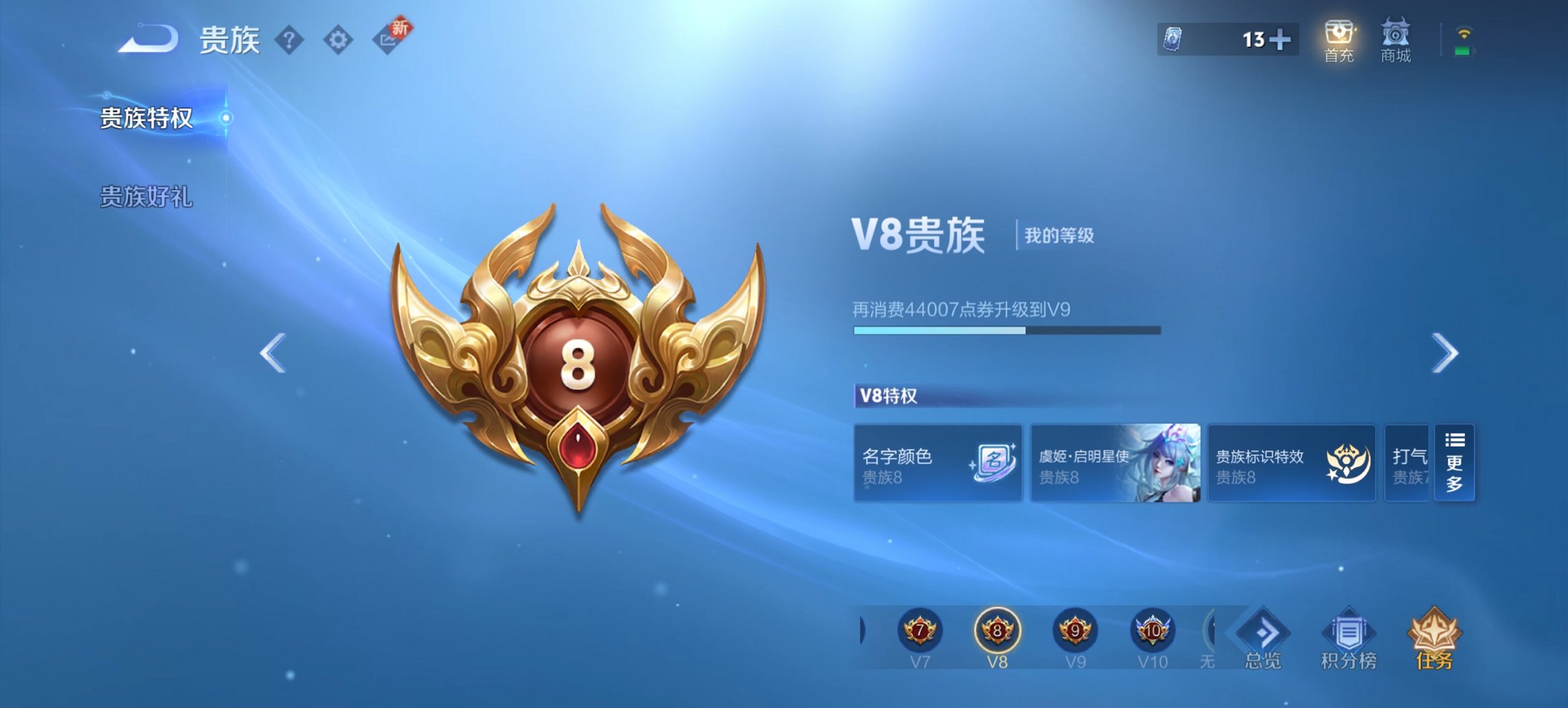 WZCMW3385537王者荣耀账号详情图9