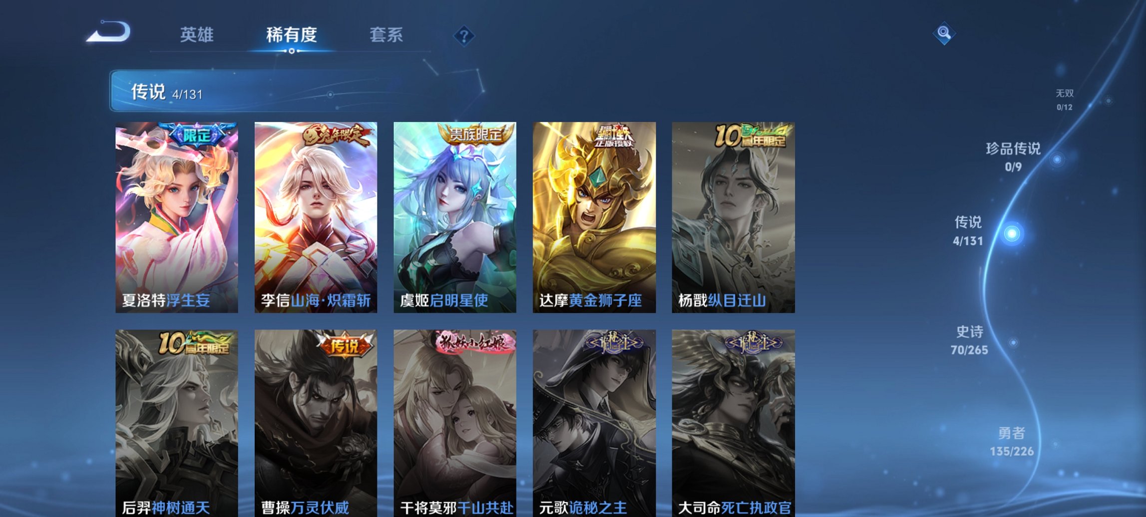 WZCMW3385537王者荣耀账号详情图12