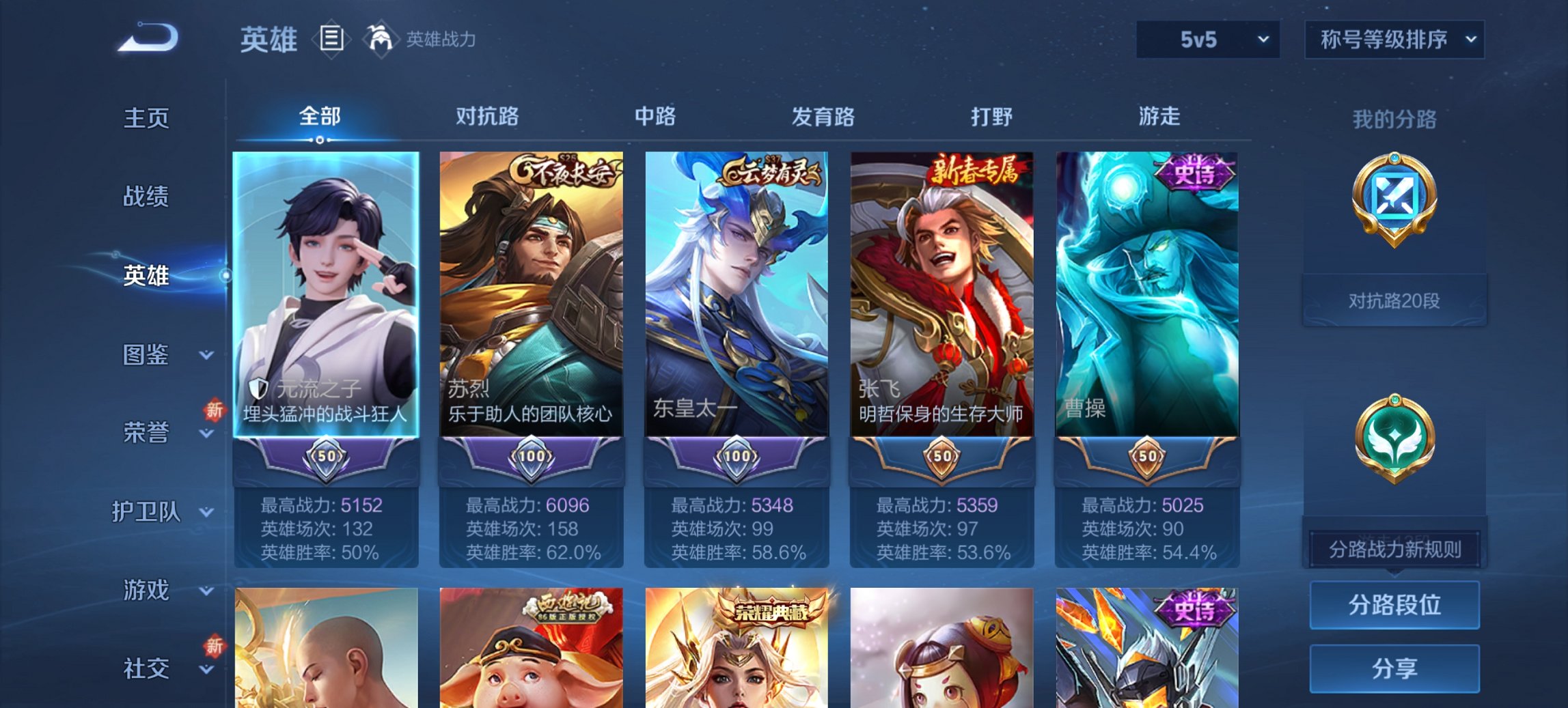 WZCMW3385537王者荣耀账号详情图13