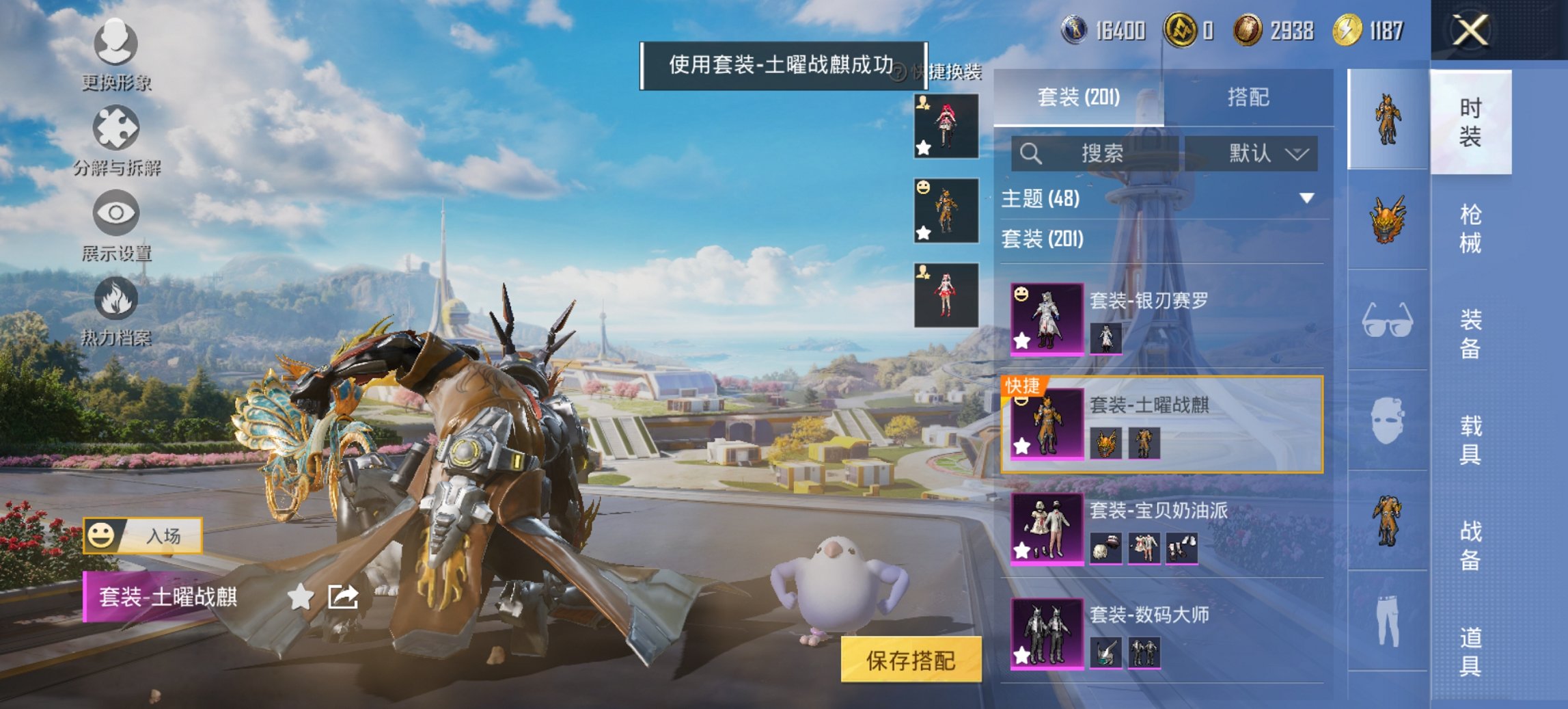 HPCMW3426839和平精英账号详情图2 HPCMW3426839和平精英账号详情图2