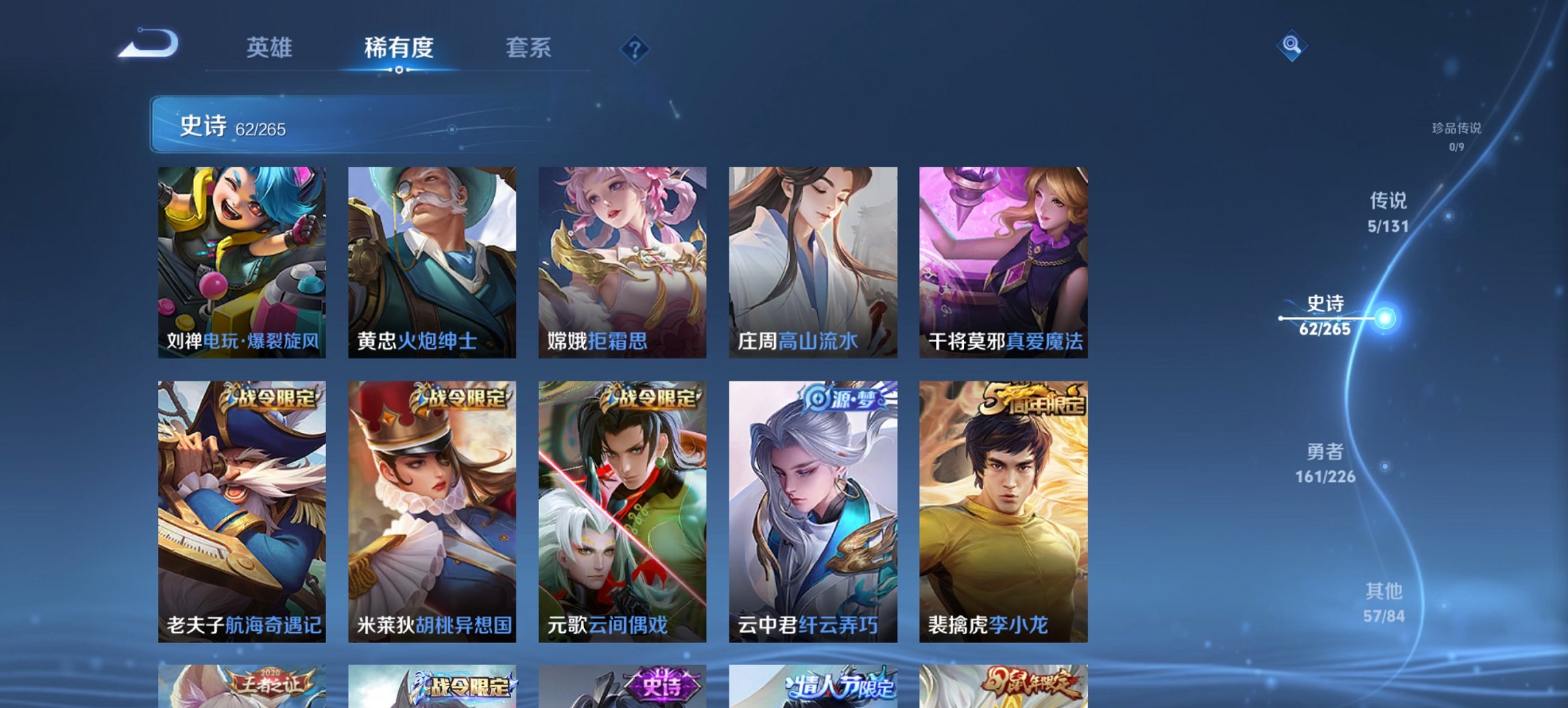 WZCMW3385716王者荣耀账号详情图2