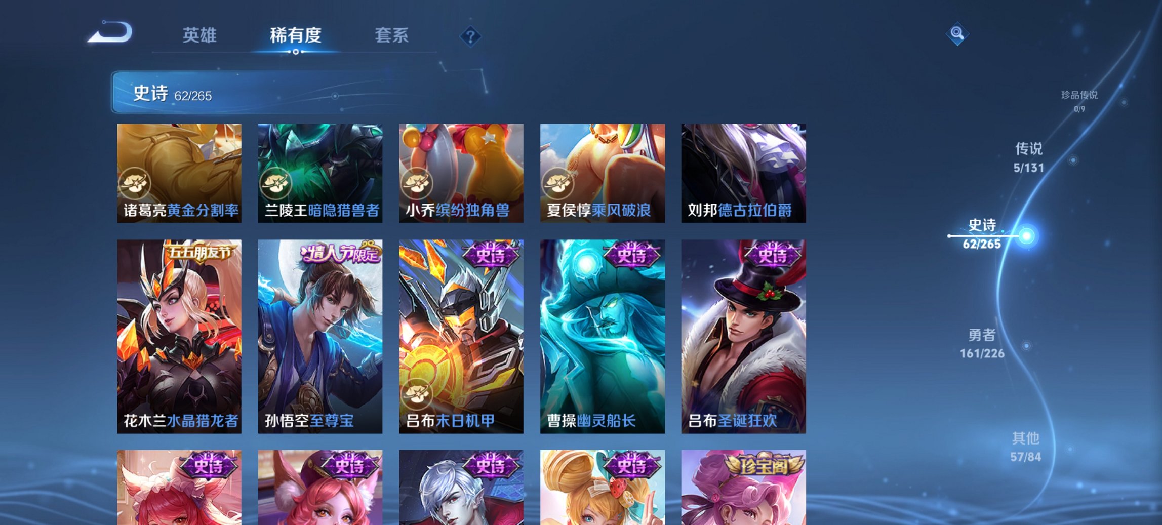 WZCMW3385716王者荣耀账号详情图3