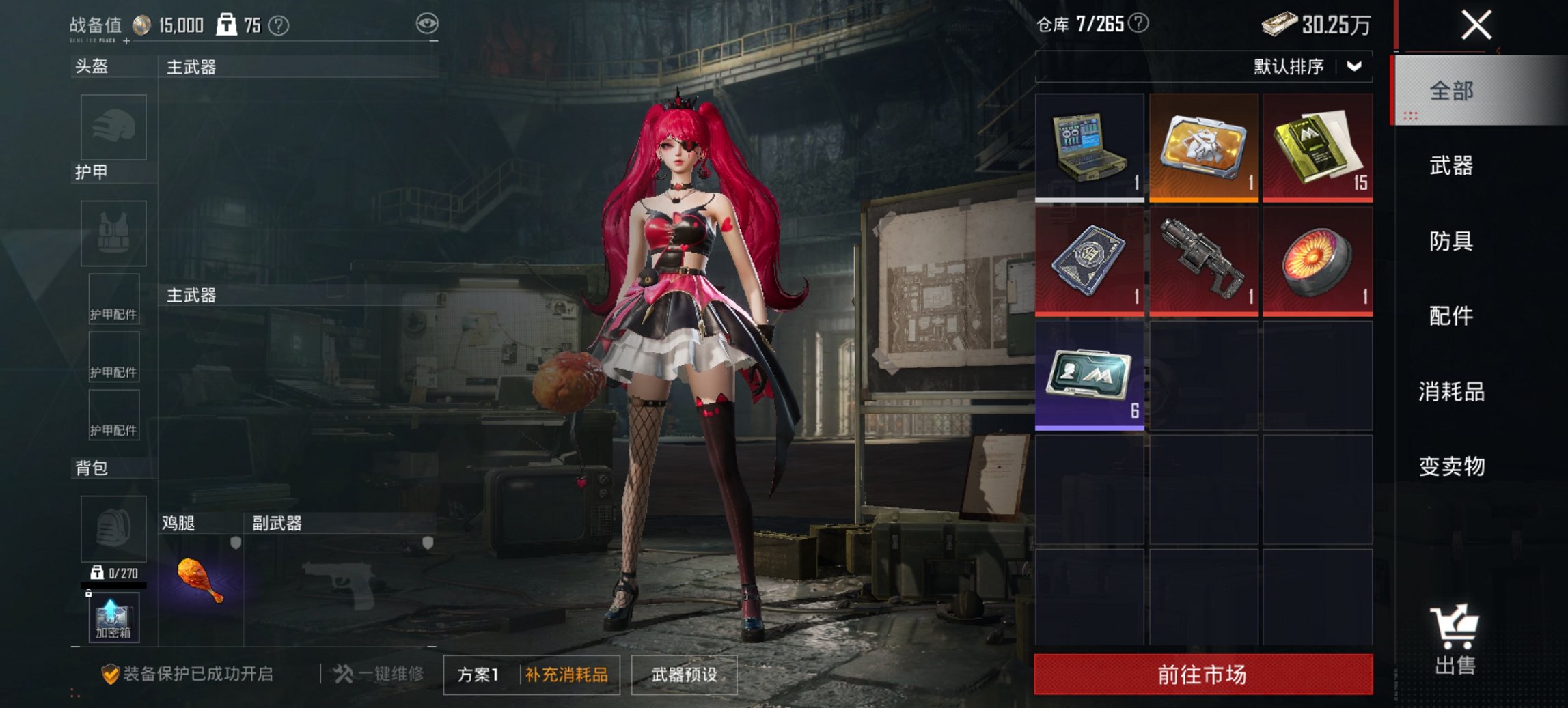 HPCMW3426839和平精英账号详情图12 HPCMW3426839和平精英账号详情图12