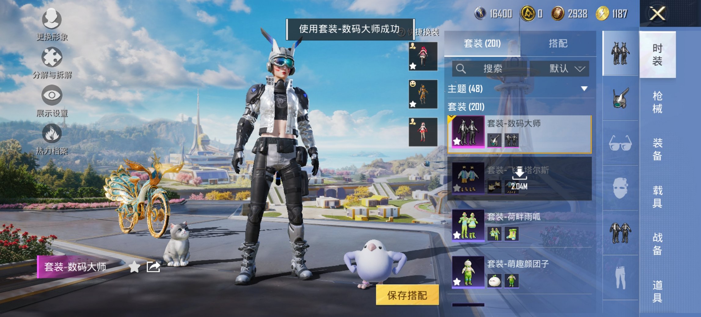 HPCMW3426839和平精英账号详情图13 HPCMW3426839和平精英账号详情图13