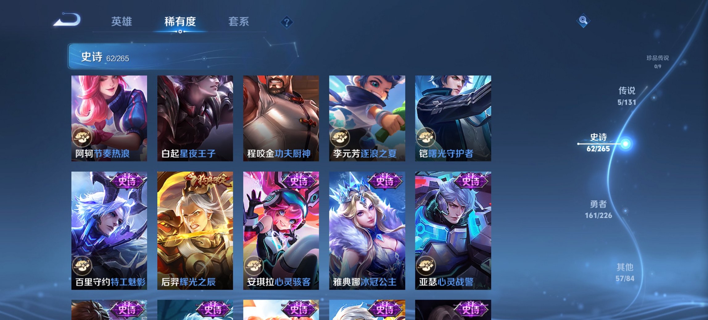 WZCMW3385716王者荣耀账号详情图6