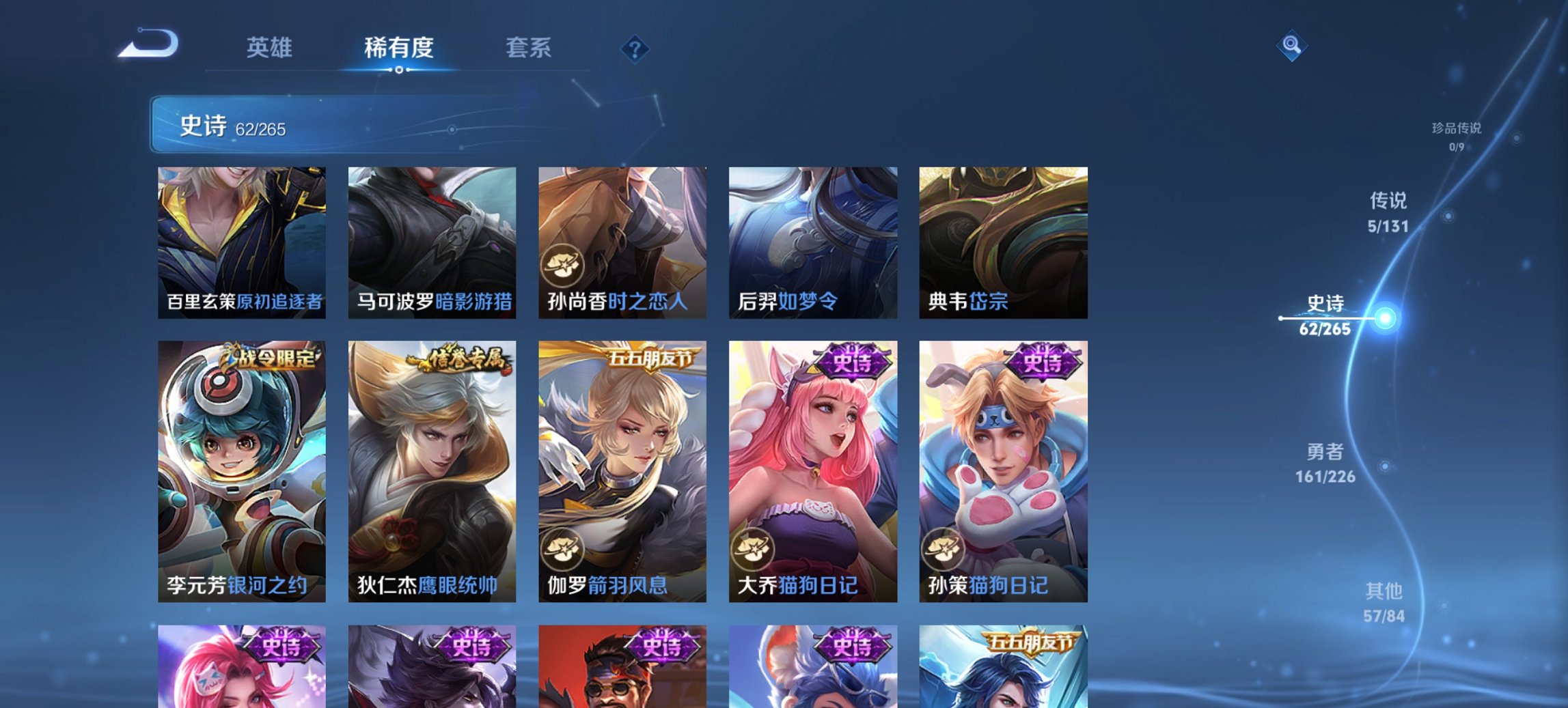 WZCMW3385716王者荣耀账号详情图7