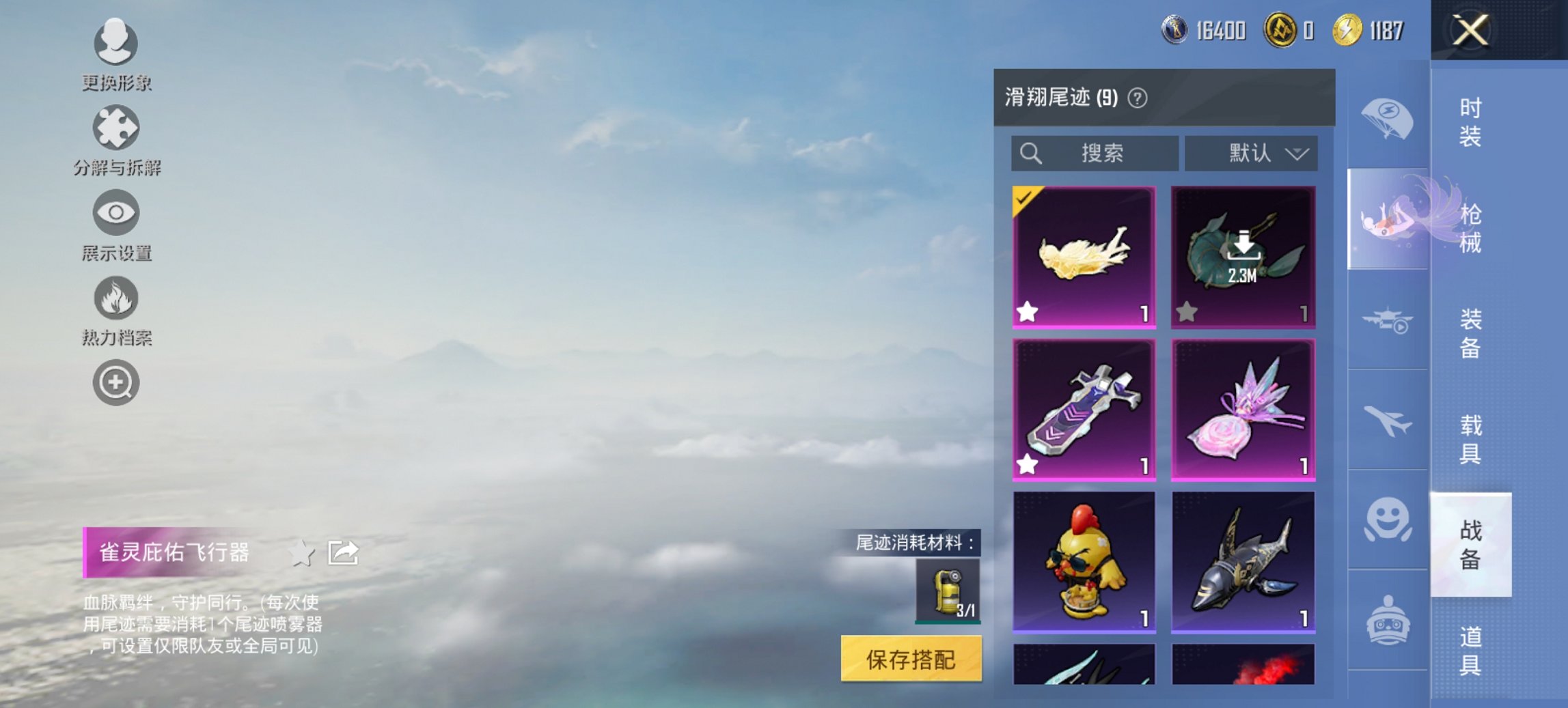 HPCMW3426839和平精英账号详情图16 HPCMW3426839和平精英账号详情图16