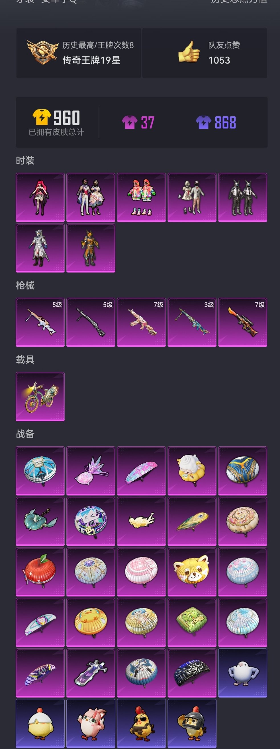 HPCMW3426839和平精英账号详情图18 HPCMW3426839和平精英账号详情图18