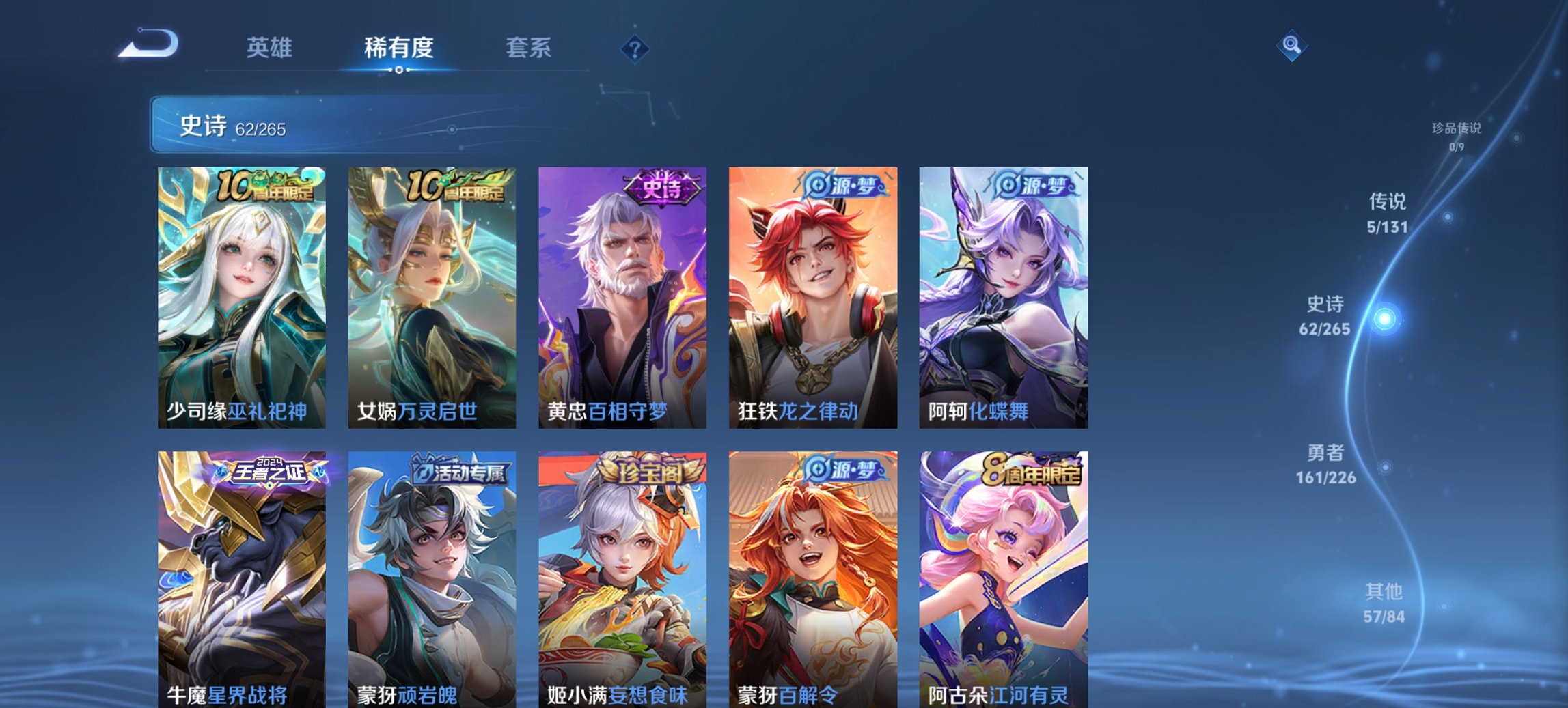 WZCMW3385716王者荣耀账号详情图11