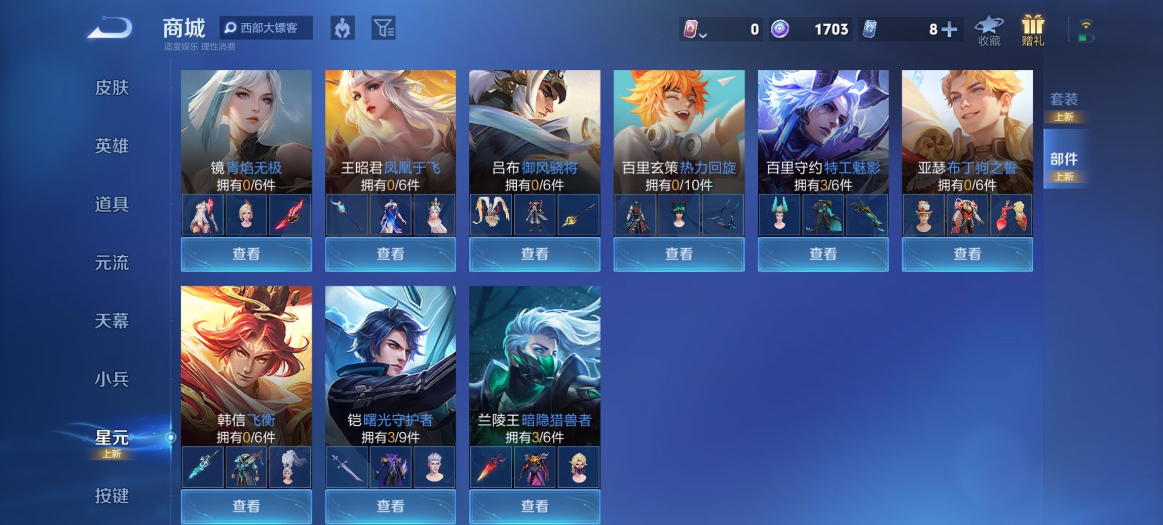 WZCMW3385716王者荣耀账号详情图12