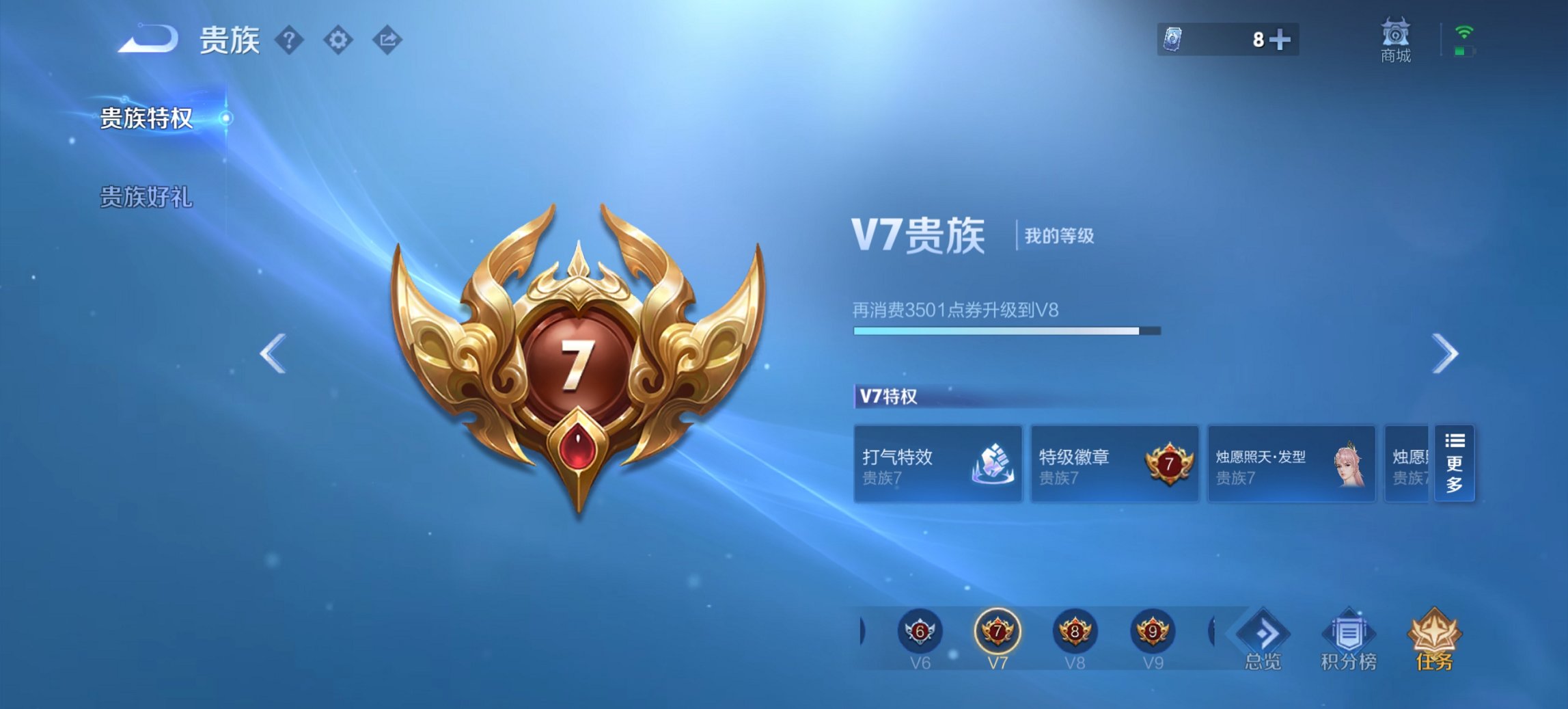 WZCMW3385716王者荣耀账号详情图13