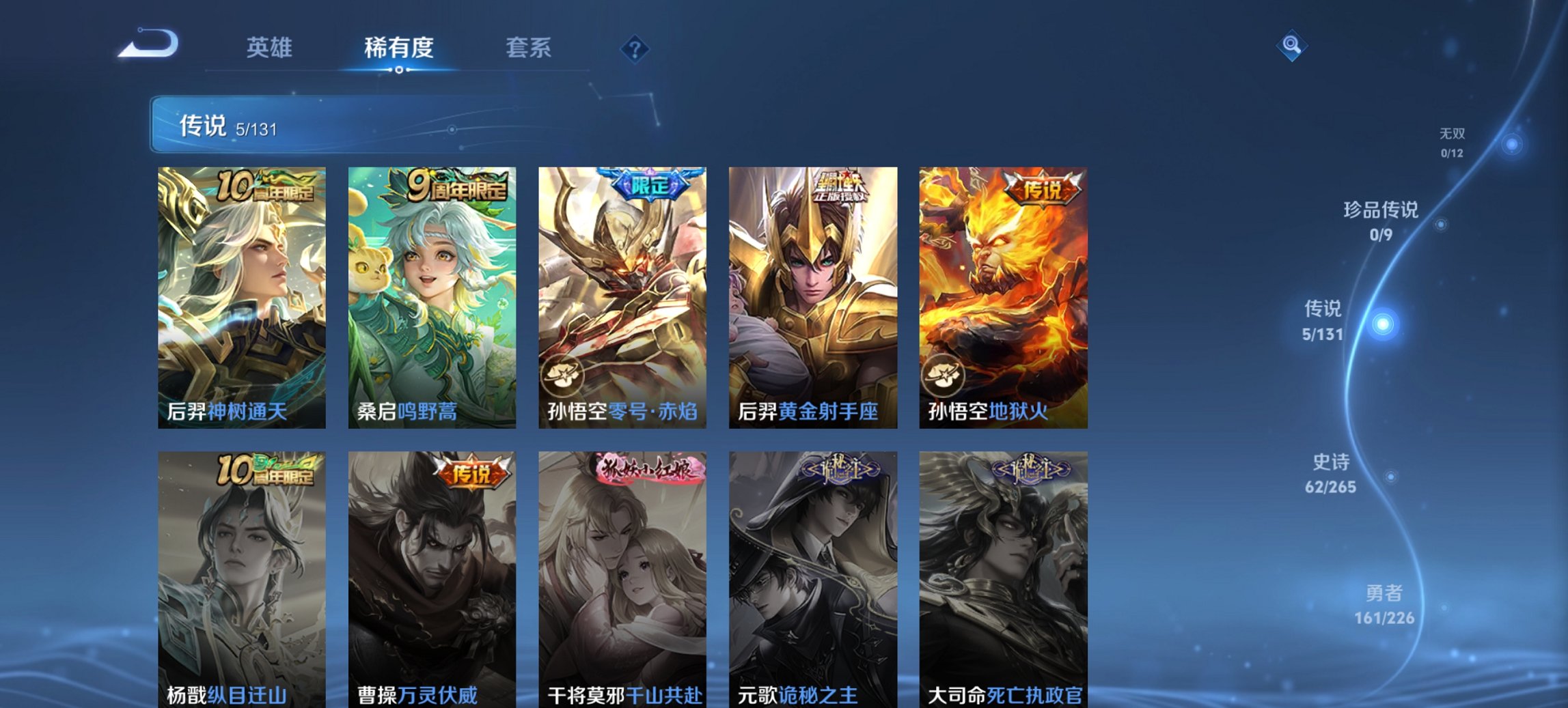 WZCMW3385716王者荣耀账号详情图14