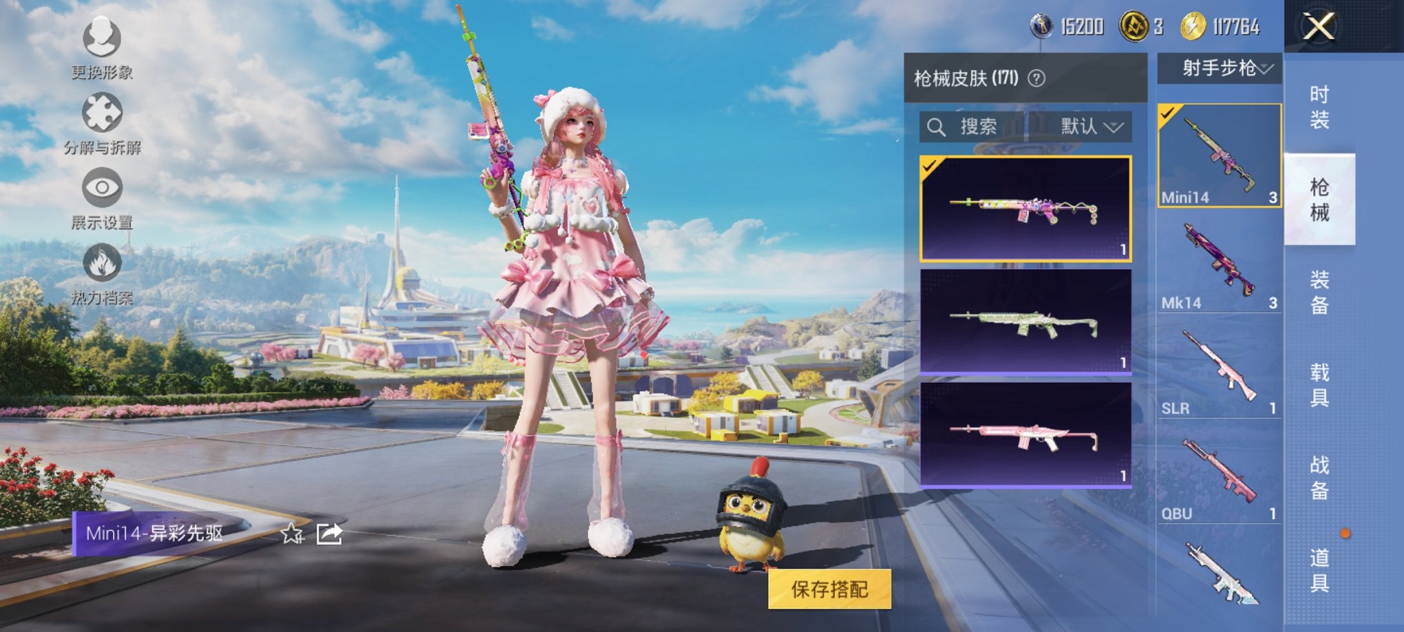 HPCMW3434179和平精英账号详情图3