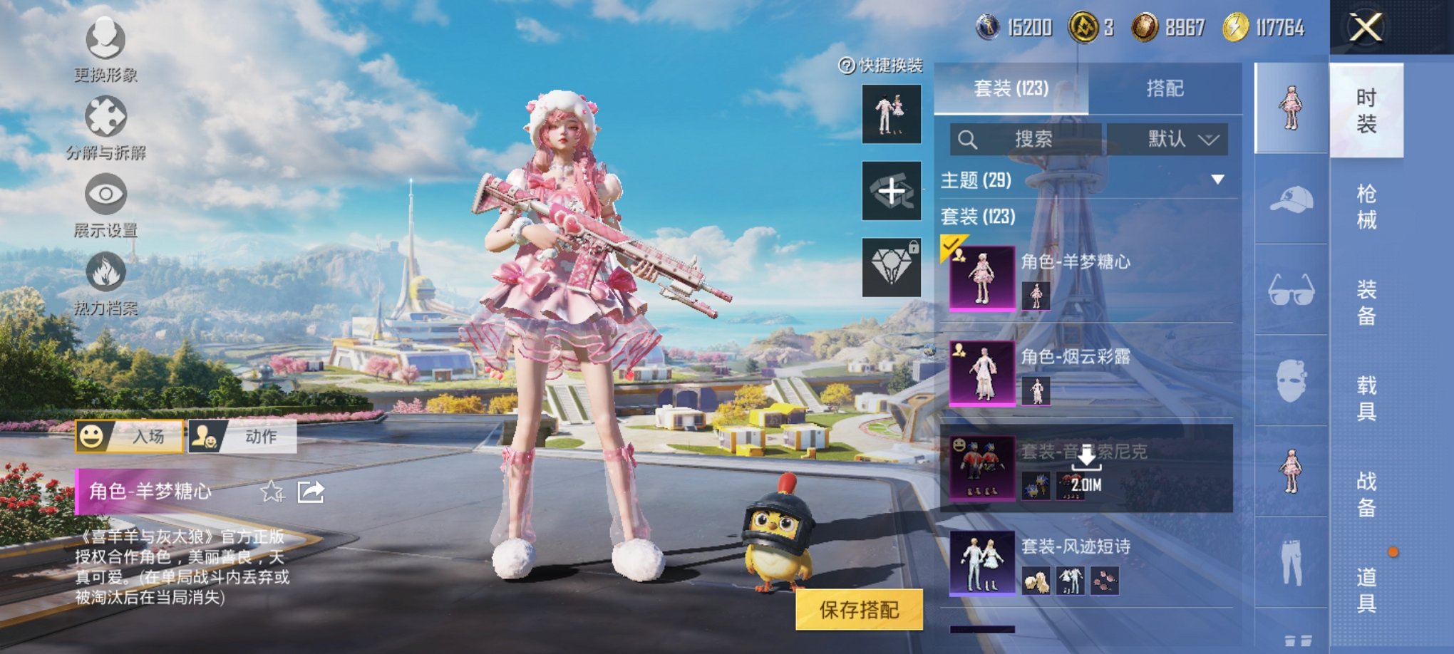 HPCMW3434179和平精英账号详情图4