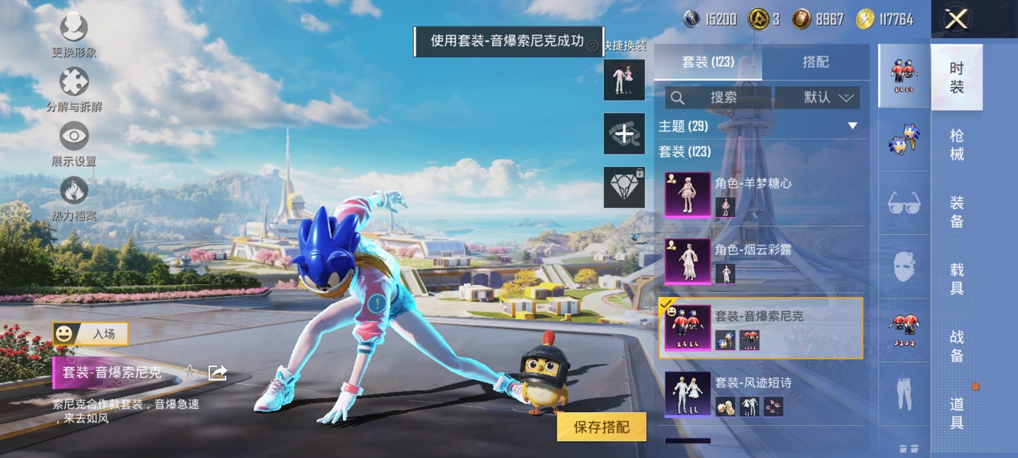 HPCMW3434179和平精英账号详情图7