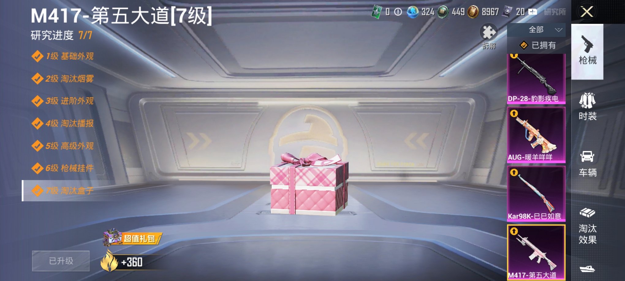 HPCMW3434179和平精英账号详情图8