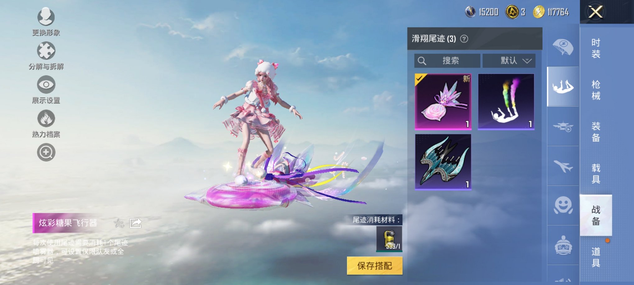 HPCMW3434179和平精英账号详情图9