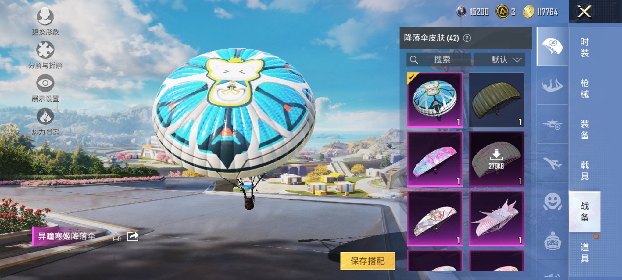 HPCMW3434179和平精英账号详情图10