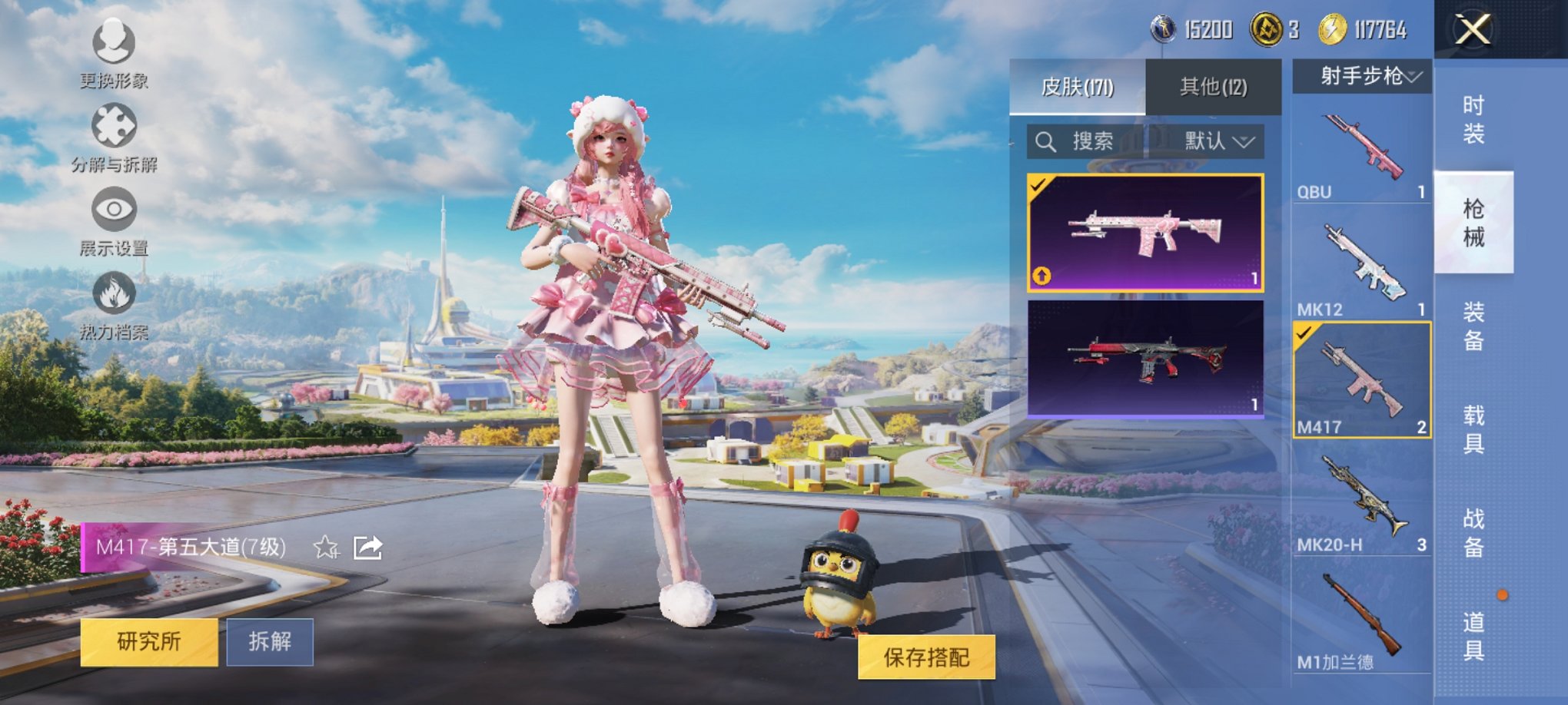 HPCMW3434179和平精英账号详情图11