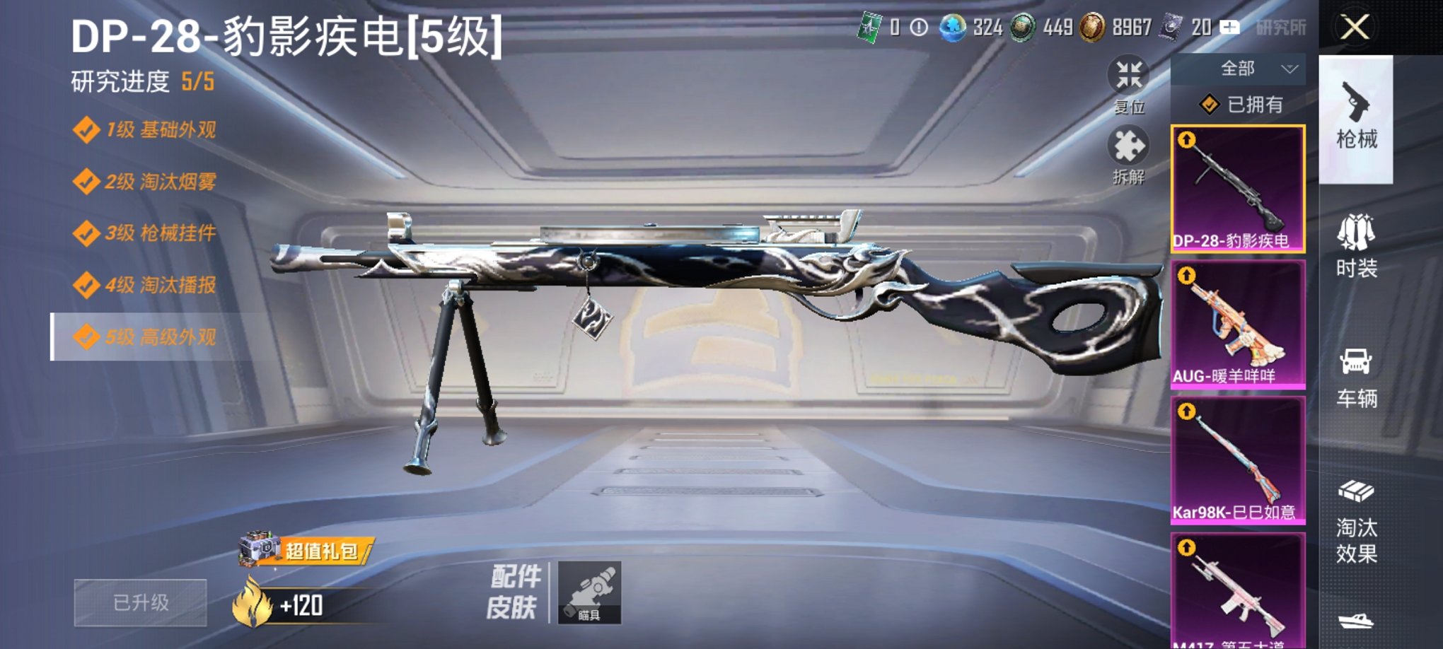 HPCMW3434179和平精英账号详情图12