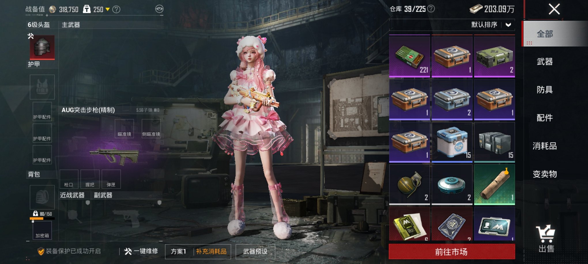 HPCMW3434179和平精英账号详情图13