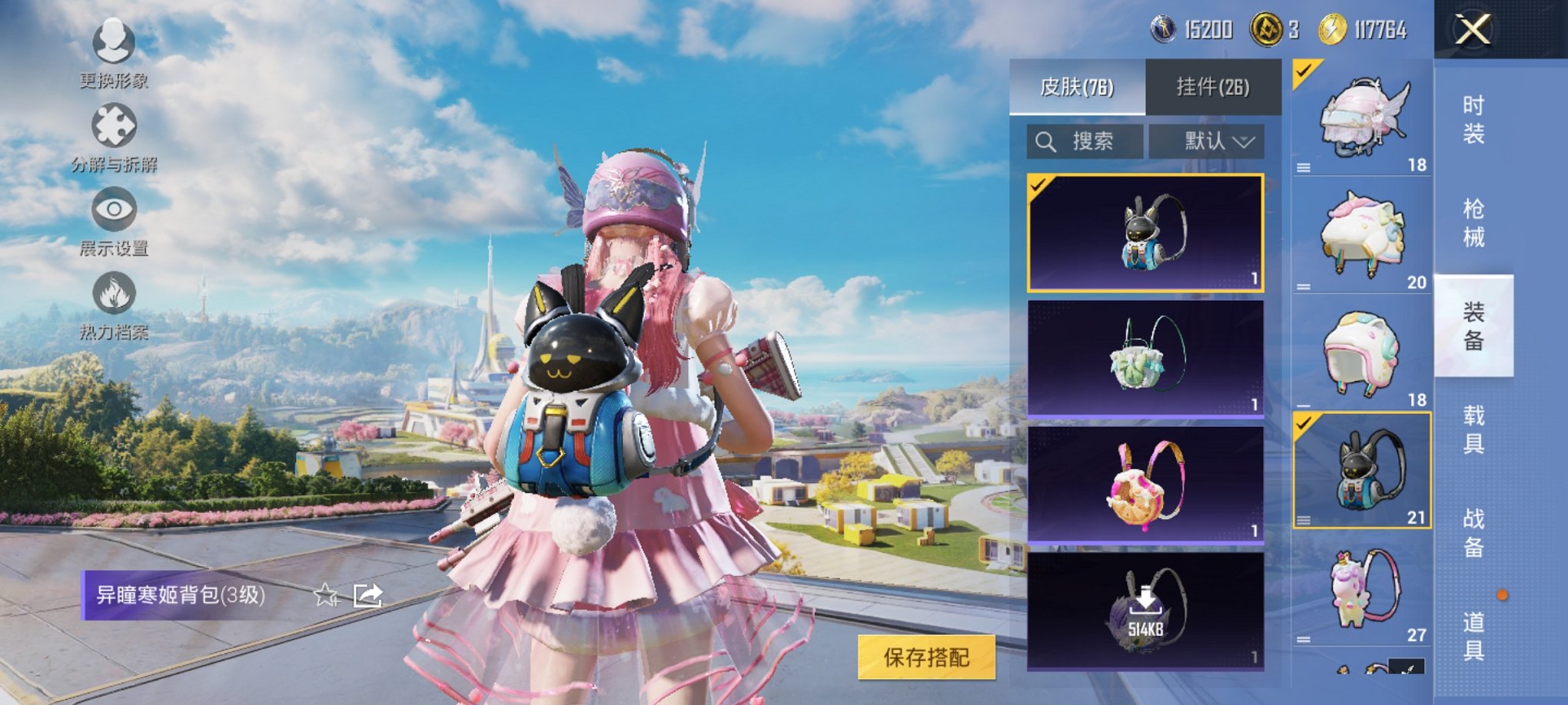 HPCMW3434179和平精英账号详情图15